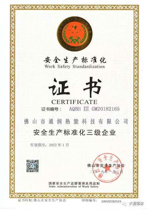 抗疫爭先，雙循環(huán)不懈－聯(lián)盟企業(yè)“通潤熱能”新時代的高質(zhì)量風(fēng)采