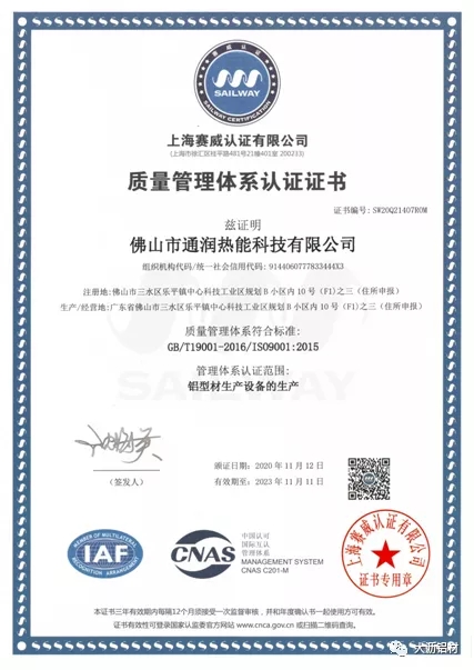 抗疫爭先，雙循環(huán)不懈－聯(lián)盟企業(yè)“通潤熱能”新時代的高質(zhì)量風(fēng)采