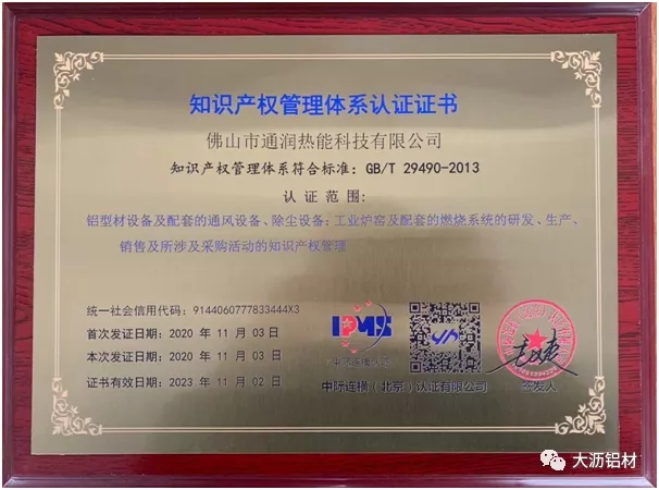 抗疫爭先，雙循環(huán)不懈－聯(lián)盟企業(yè)“通潤熱能”新時代的高質(zhì)量風(fēng)采